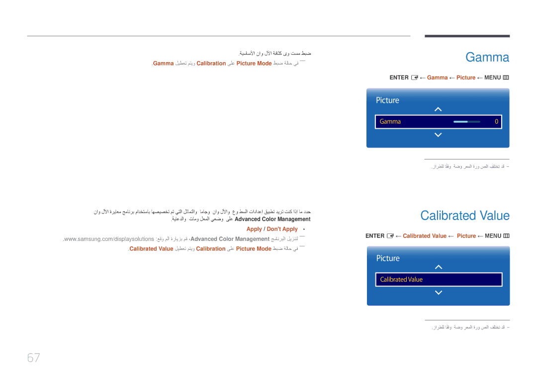 Samsung LH85QMDPLGC/UE, LH85QMDPLGC/EN Calibrated Value, Gamma ليطعت متيو Calibration ىلع Picture Mode طبض ةلاح يف―― 