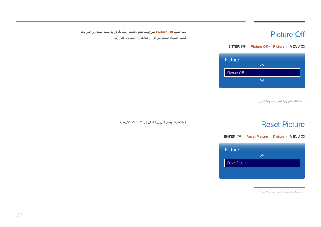 Samsung LH85QMDRTBC/UE, LH85QMDPLGC/EN, LH85QMDPLGC/NG manual Reset Picture, Enter E‏← Picture Off ← Picture ← MENU‏‎m 