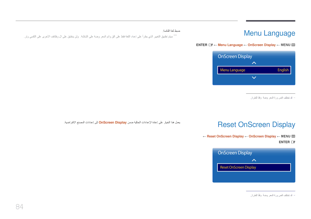 Samsung LH85QMDPLGC/EN, LH85QMDPLGC/NG, LH85QMDRTBC/UE manual Enter E‏← Menu Language ← OnScreen Display ← MENU‏‎m 