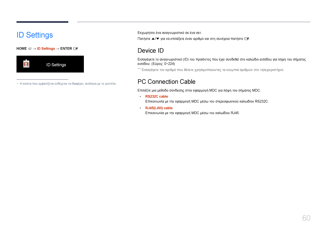 Samsung LH85QMDPLGC/EN, LH85QMDRTBC/EN manual ID Settings, Device ID, PC Connection Cable 