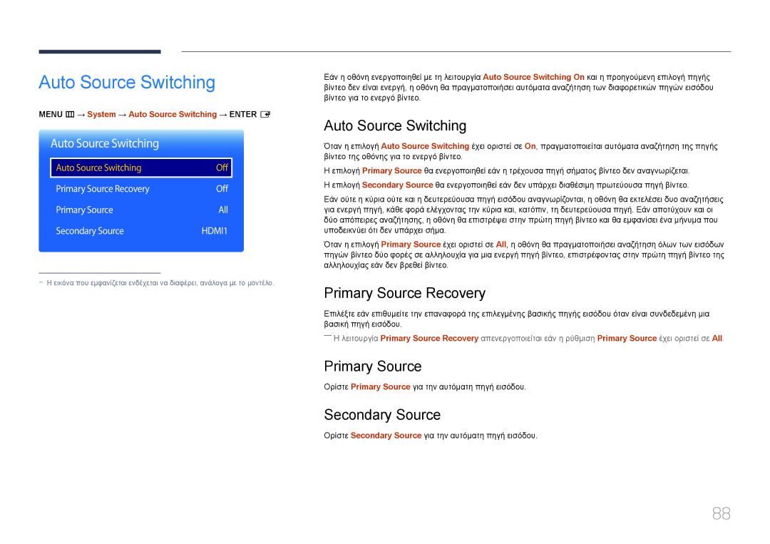 Samsung LH85QMDPLGC/EN, LH85QMDRTBC/EN manual Auto Source Switching, Primary Source Recovery, Secondary Source 