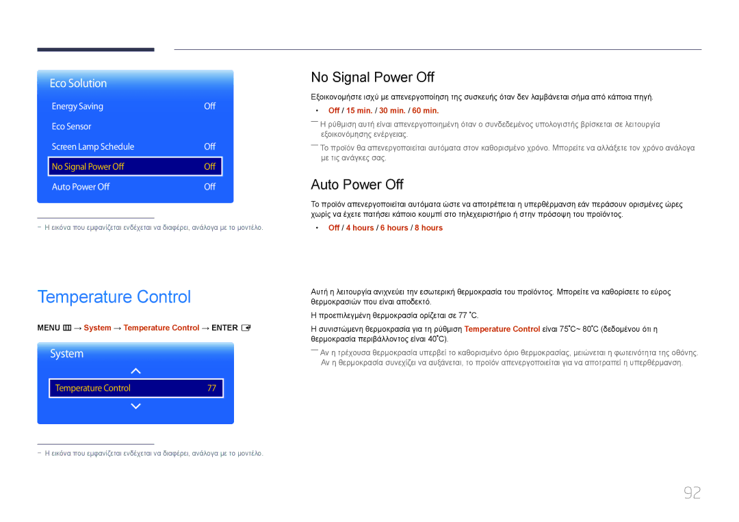 Samsung LH85QMDPLGC/EN, LH85QMDRTBC/EN manual Temperature Control, No Signal Power Off, Auto Power Off 