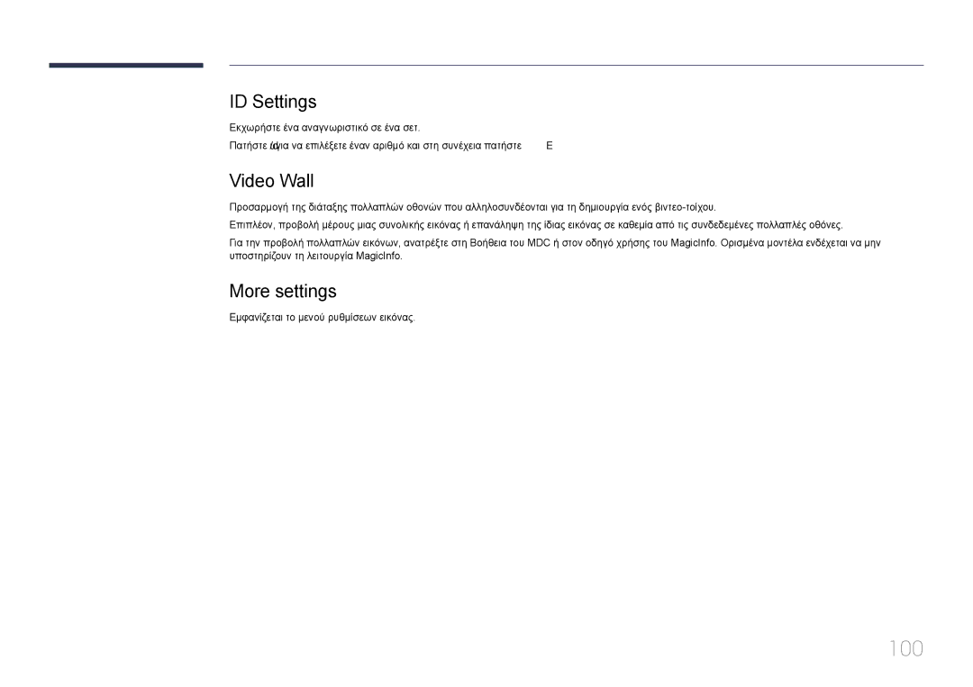 Samsung LH85QMDPLGC/EN manual 100, ID Settings, More settings 