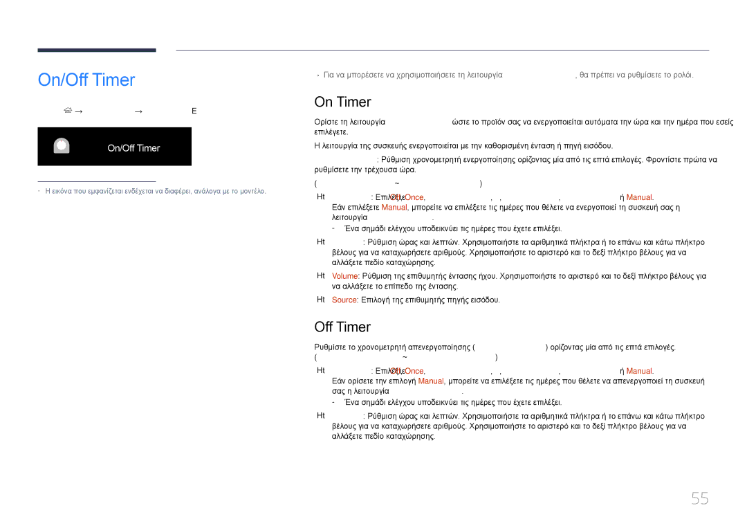 Samsung LH85QMDPLGC/EN manual On Timer, Home → On/Off Timer → Enter E 