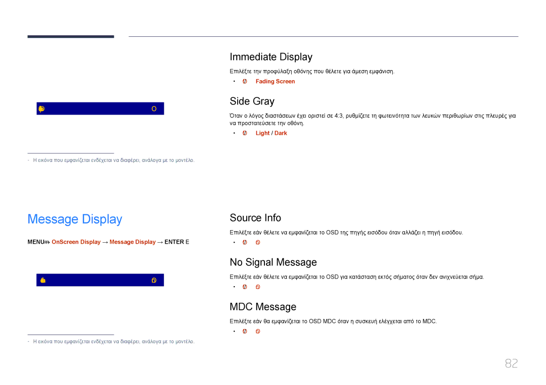 Samsung LH85QMDPLGC/EN manual Message Display 