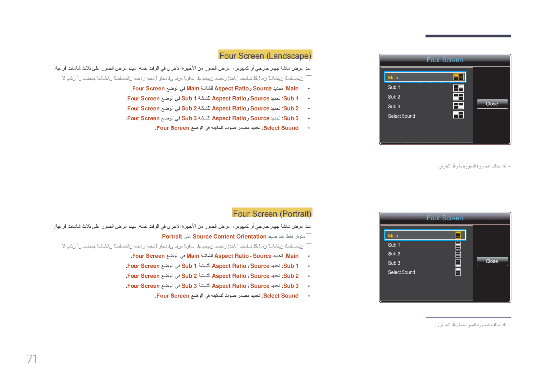 Samsung LH85QMFPLGC/UE manual Four Screen \Landscape, Four Screen \Portrait 