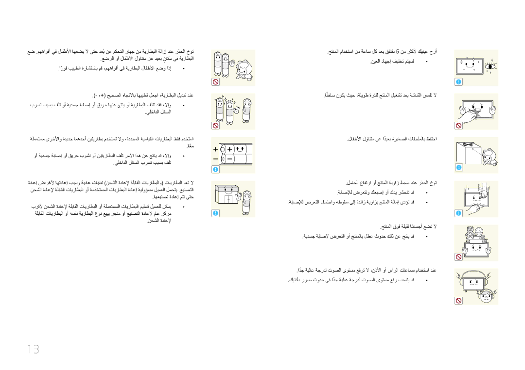 Samsung LH95MECPLBC/UE, LH95MECPLBC/EN, LH95MECPLBC/NG manual اهعينصت ةداعإ متت ىتح, جتنملا قوف ةليقث اماسجأً عضت لا 