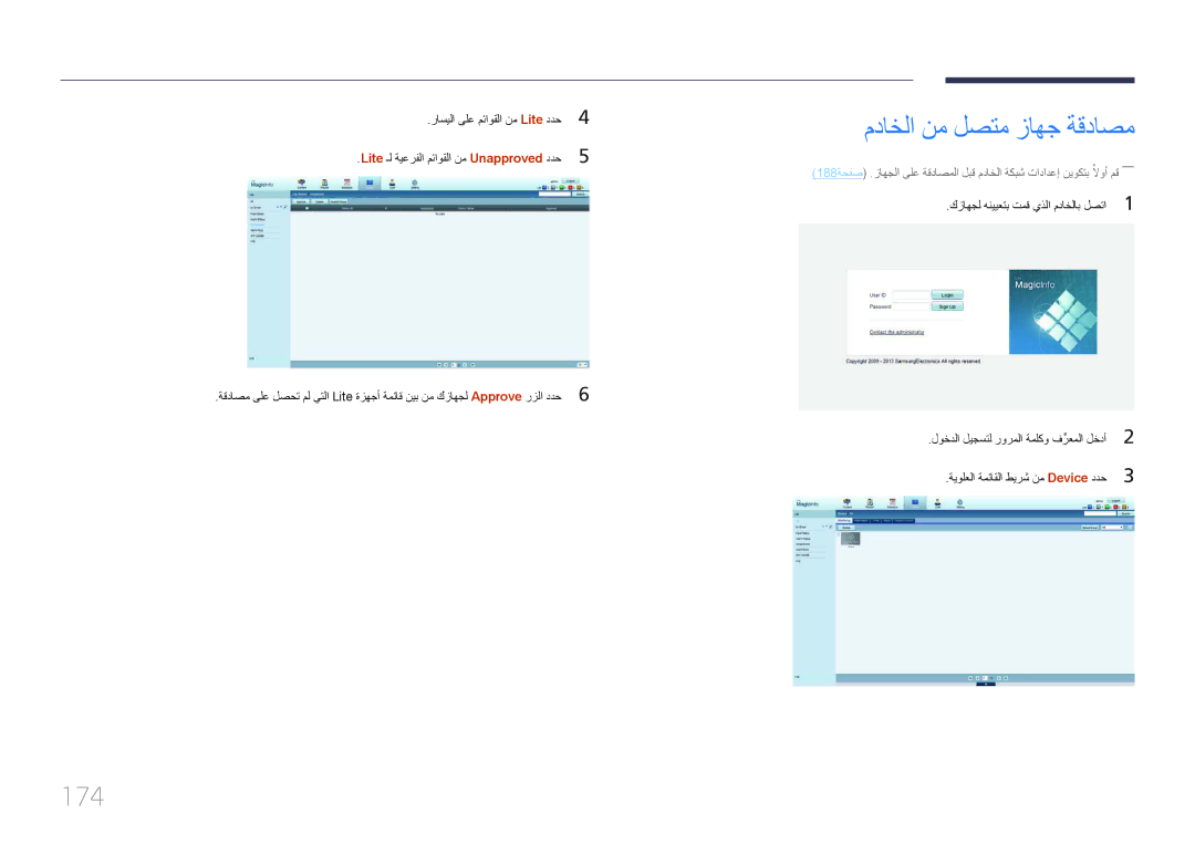 Samsung LH95MECPLBC/NG, LH95MECPLBC/EN, LH95MECPLBC/UE manual مداخلا نم لصتم زاهج ةقداصم, 174, راسيلا ىلع مئاوقلا نم Lite ددح 