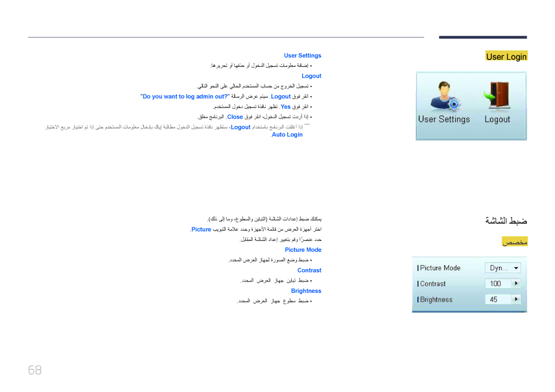 Samsung LH95MECPLBC/EN, LH95MECPLBC/UE, LH95MECPLBC/NG, LH95MECPLBC/HD manual ةشاشلا طبض, صصخم 