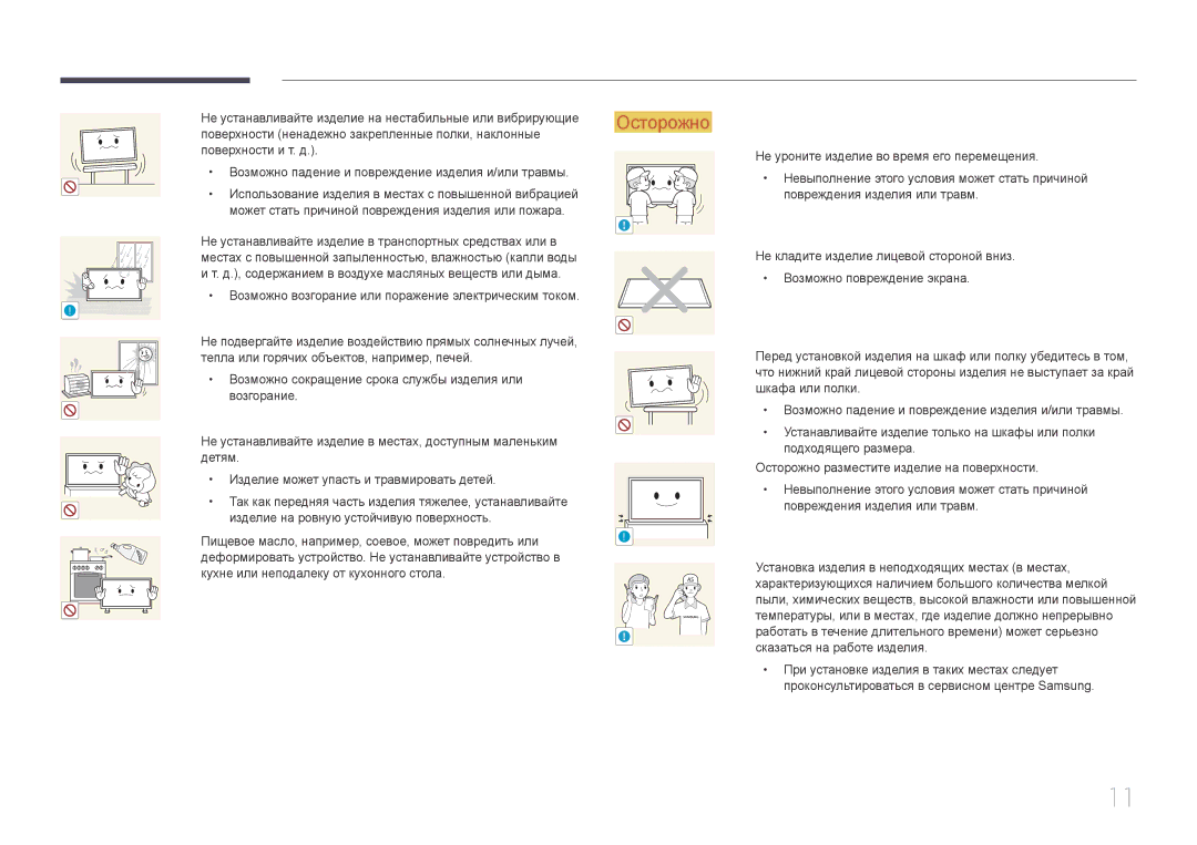 Samsung LH95MECPLBC/EN manual Samsung 