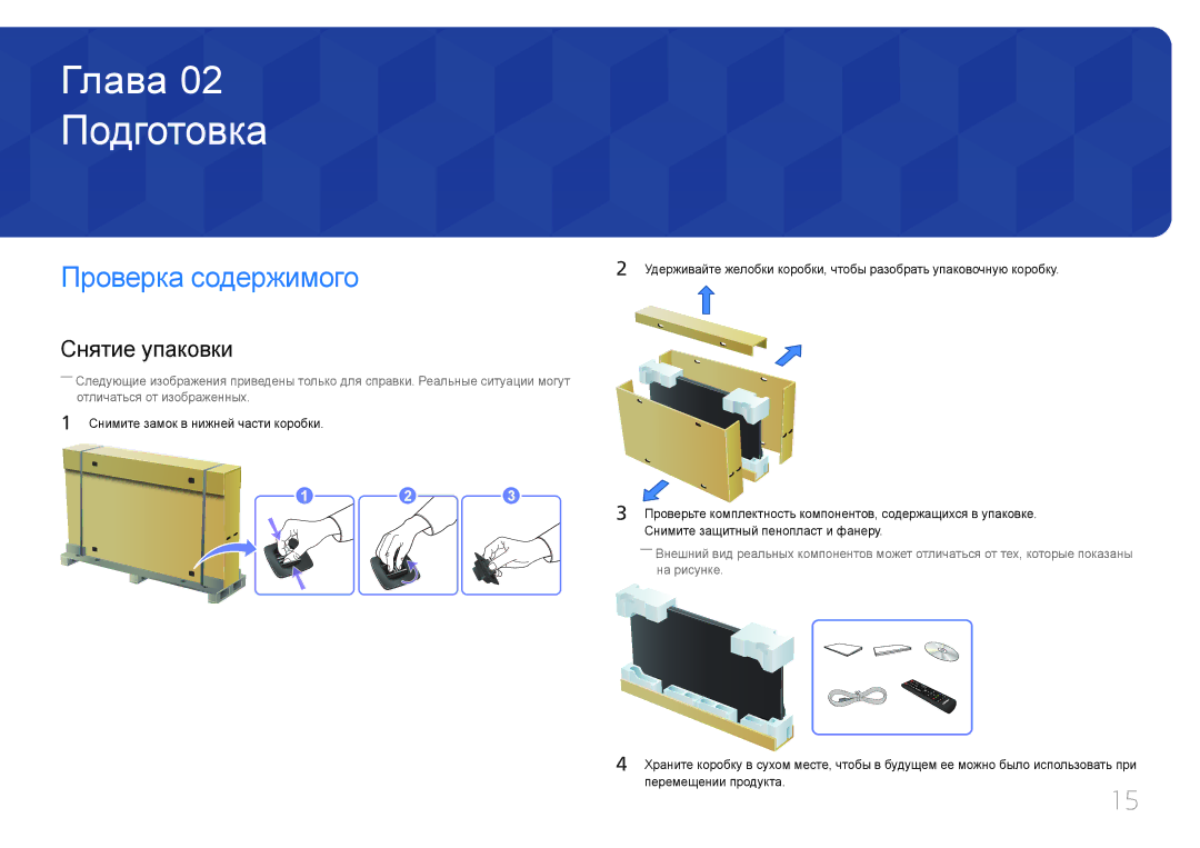 Samsung LH95MECPLBC/EN manual Подготовка, Проверка содержимого, Снятие упаковки, Снимите замок в нижней части коробки 