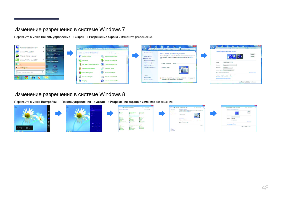 Samsung LH95MECPLBC/EN manual Изменение разрешения в системе Windows 