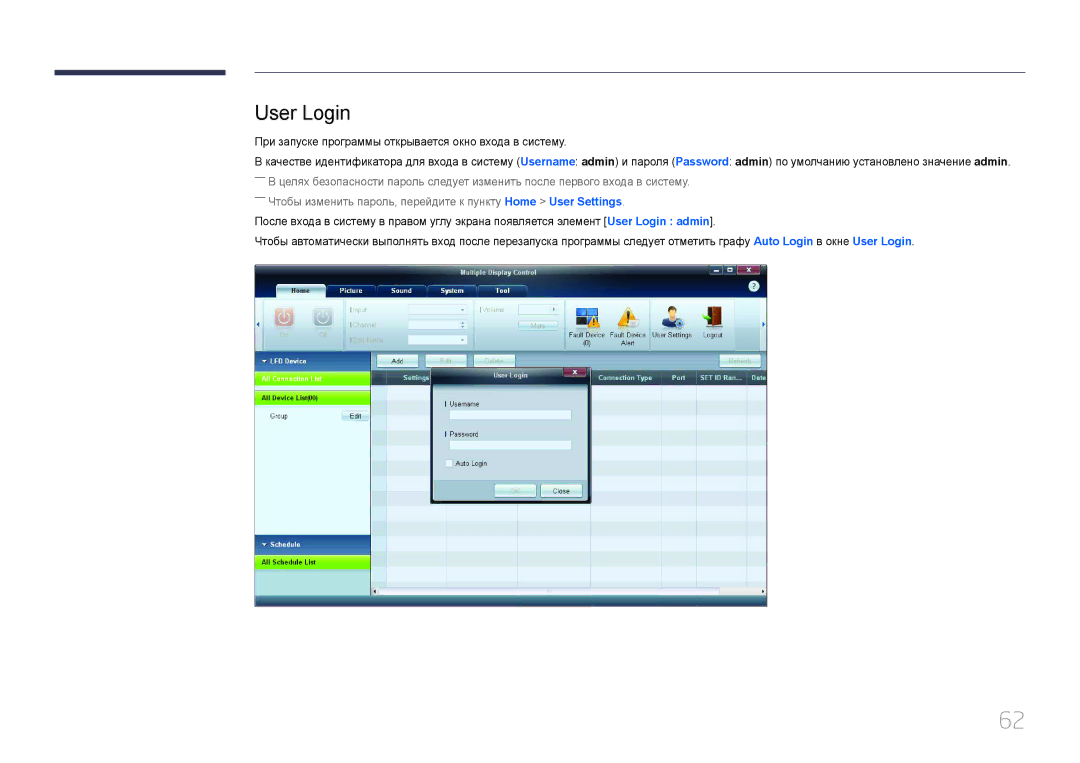 Samsung LH95MECPLBC/EN manual User Login 