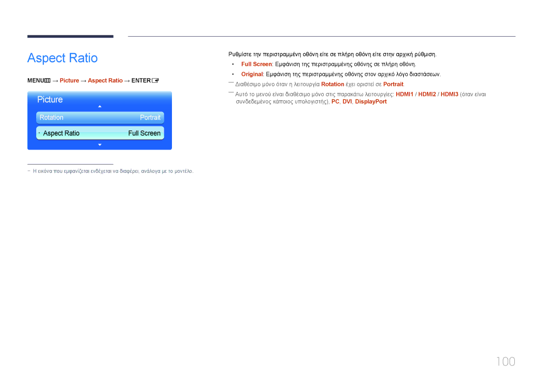 Samsung LH95MECPLBC/EN manual 100, MENUm → Picture → Aspect Ratio → Entere 