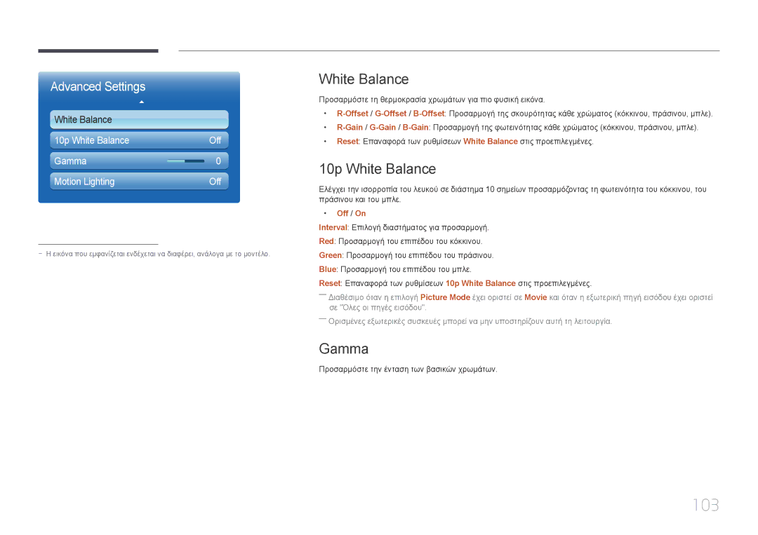 Samsung LH95MECPLBC/EN manual 103, 10p White Balance, Gamma, Off / On 