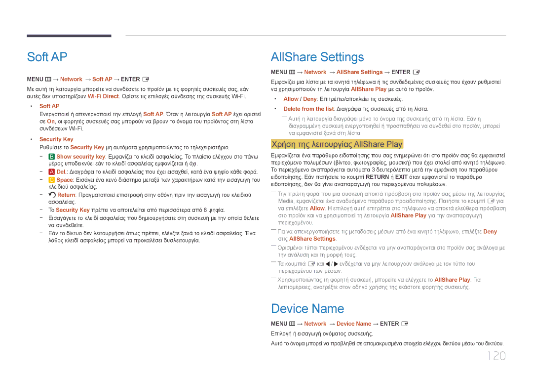 Samsung LH95MECPLBC/EN manual Soft AP, AllShare Settings, Device Name, 120, Χρήση της λειτουργίας AllShare Play 