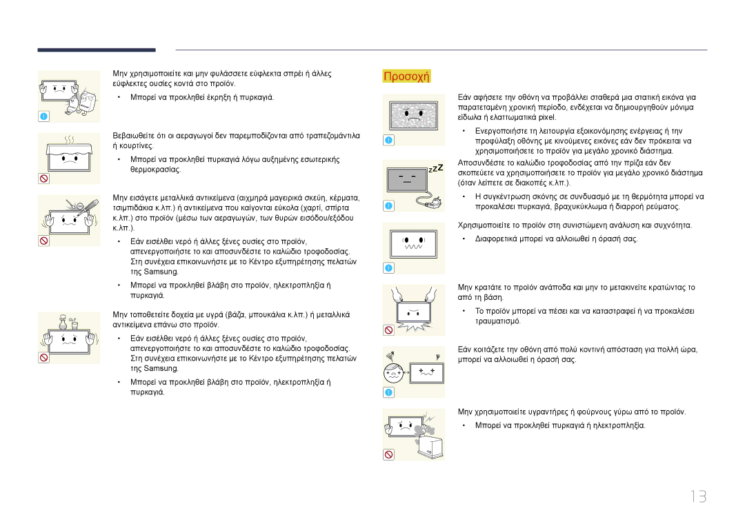 Samsung LH95MECPLBC/EN manual 100 