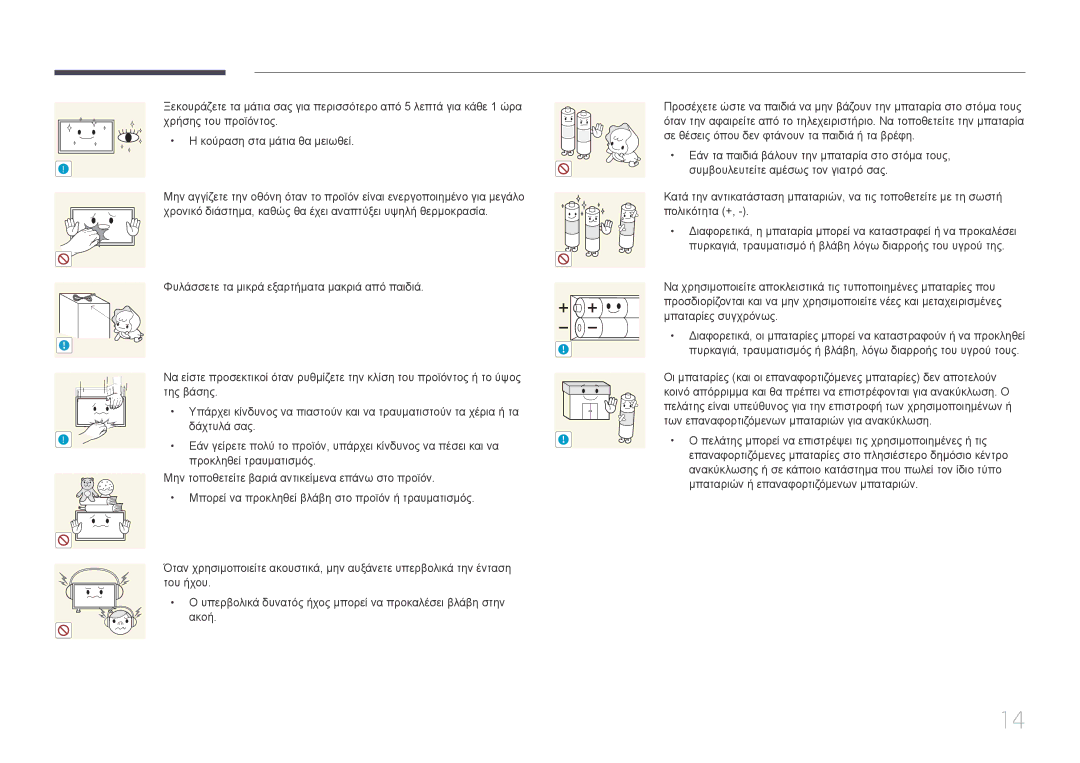 Samsung LH95MECPLBC/EN manual 