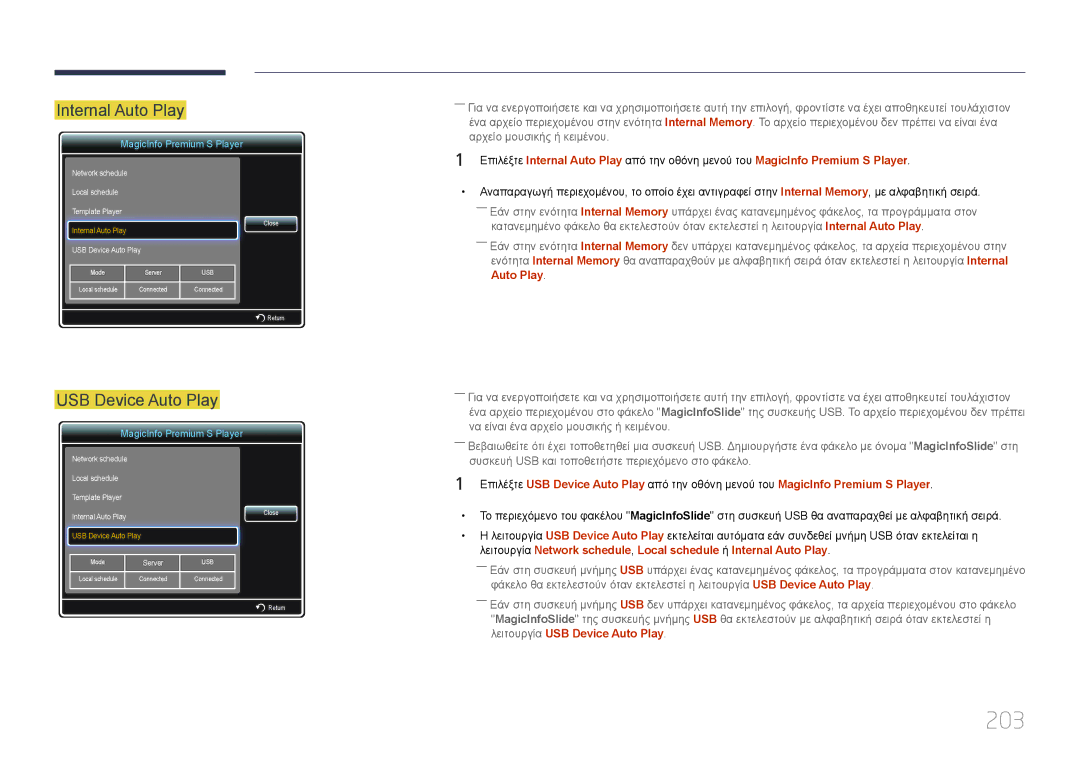 Samsung LH95MECPLBC/EN manual 203, Internal Auto Play 