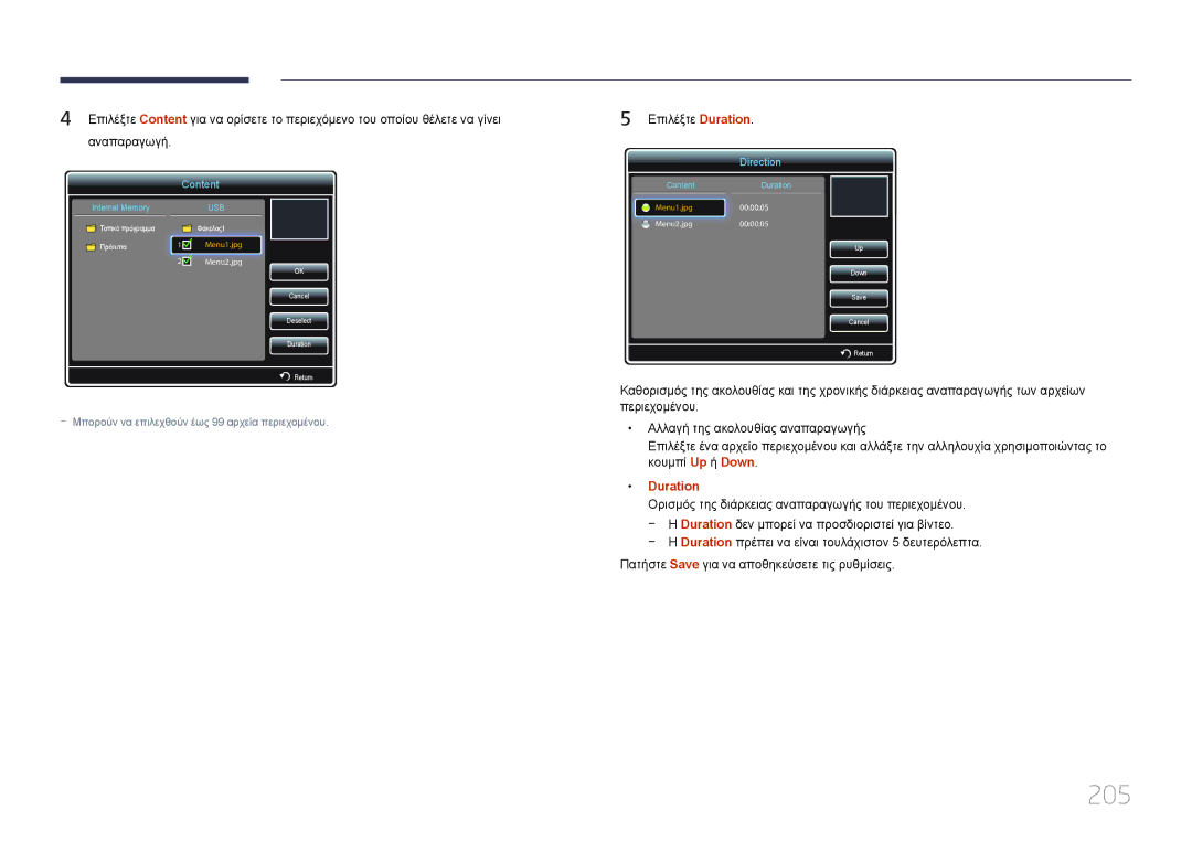 Samsung LH95MECPLBC/EN manual 205, Duration 