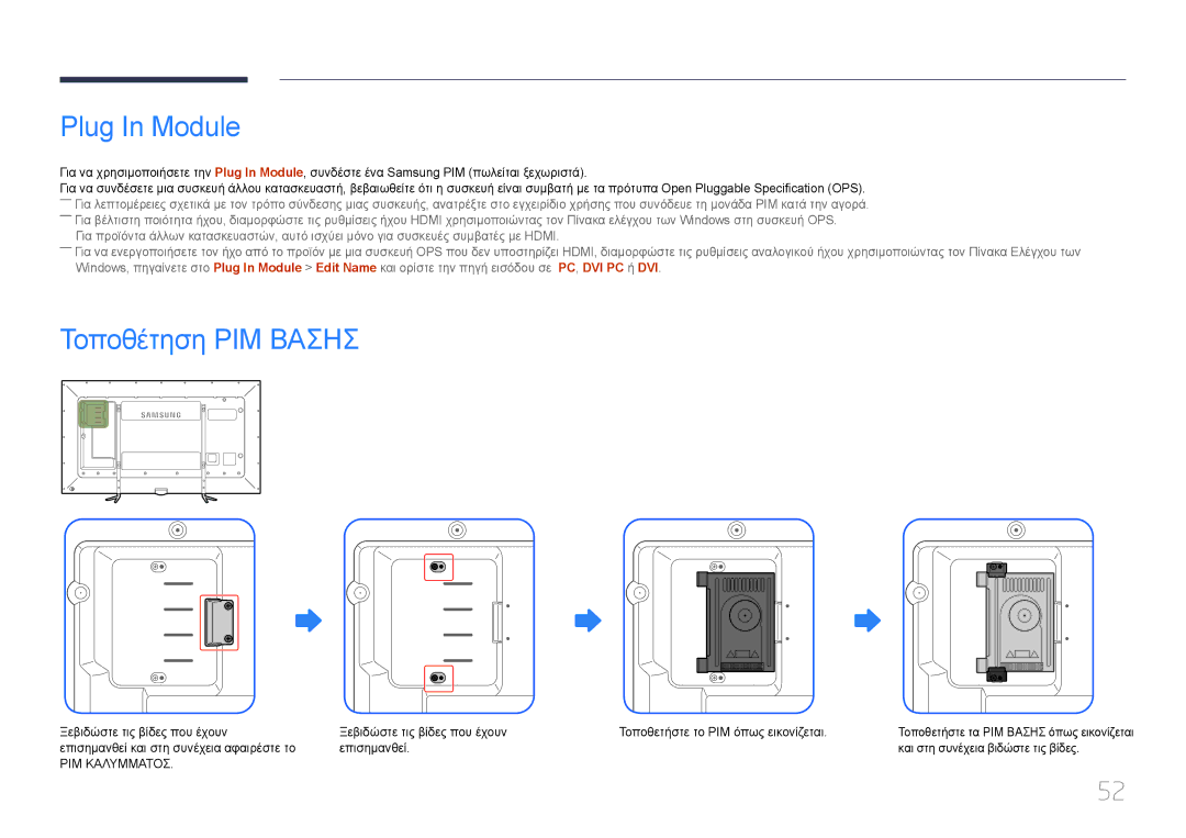 Samsung LH95MECPLBC/EN manual Plug In Module, Τοποθέτηση PIM Βασησ 