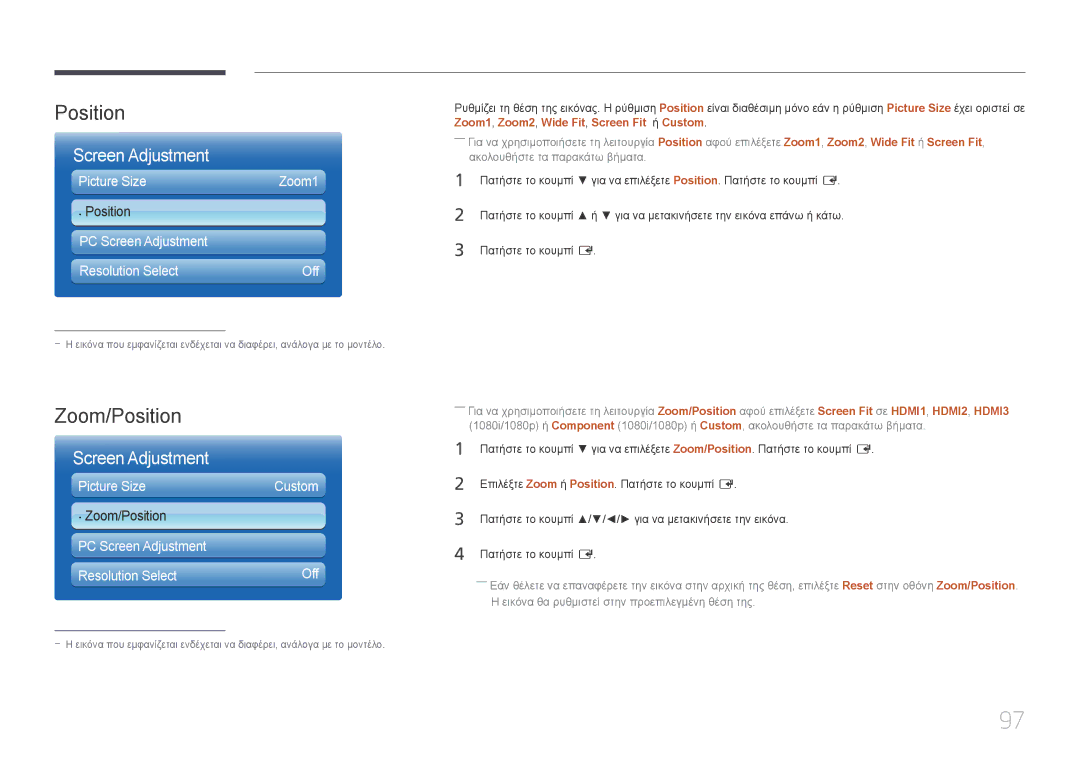 Samsung LH95MECPLBC/EN manual Zoom/Position, Zoom1, Zoom2, Wide Fit, Screen Fit ή Custom, Πατήστε το κουμπί E 