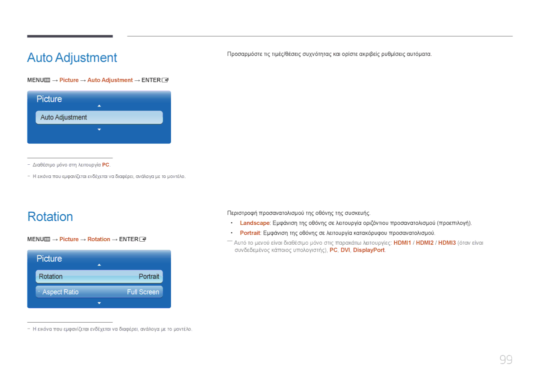 Samsung LH95MECPLBC/EN manual MENUm → Picture → Auto Adjustment → Entere, MENUm → Picture → Rotation → Entere 