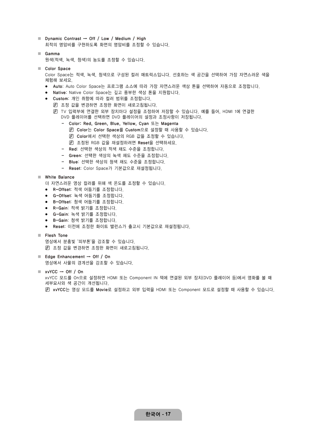 Samsung LN65B650 user manual Custom 개인 취향에 따라 컬러 범위를 조정합니다. N 조정 값을 변경하면 조정한 화면이 새로고침됩니다 