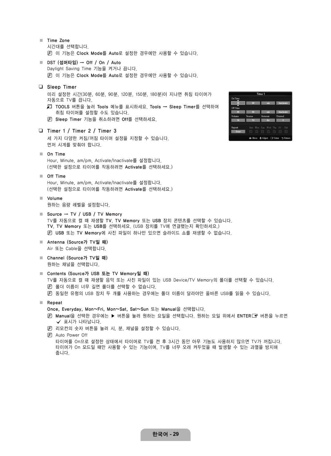 Samsung LN65B650 user manual Sleep Timer, Timer 1 / Timer 2 / Timer 