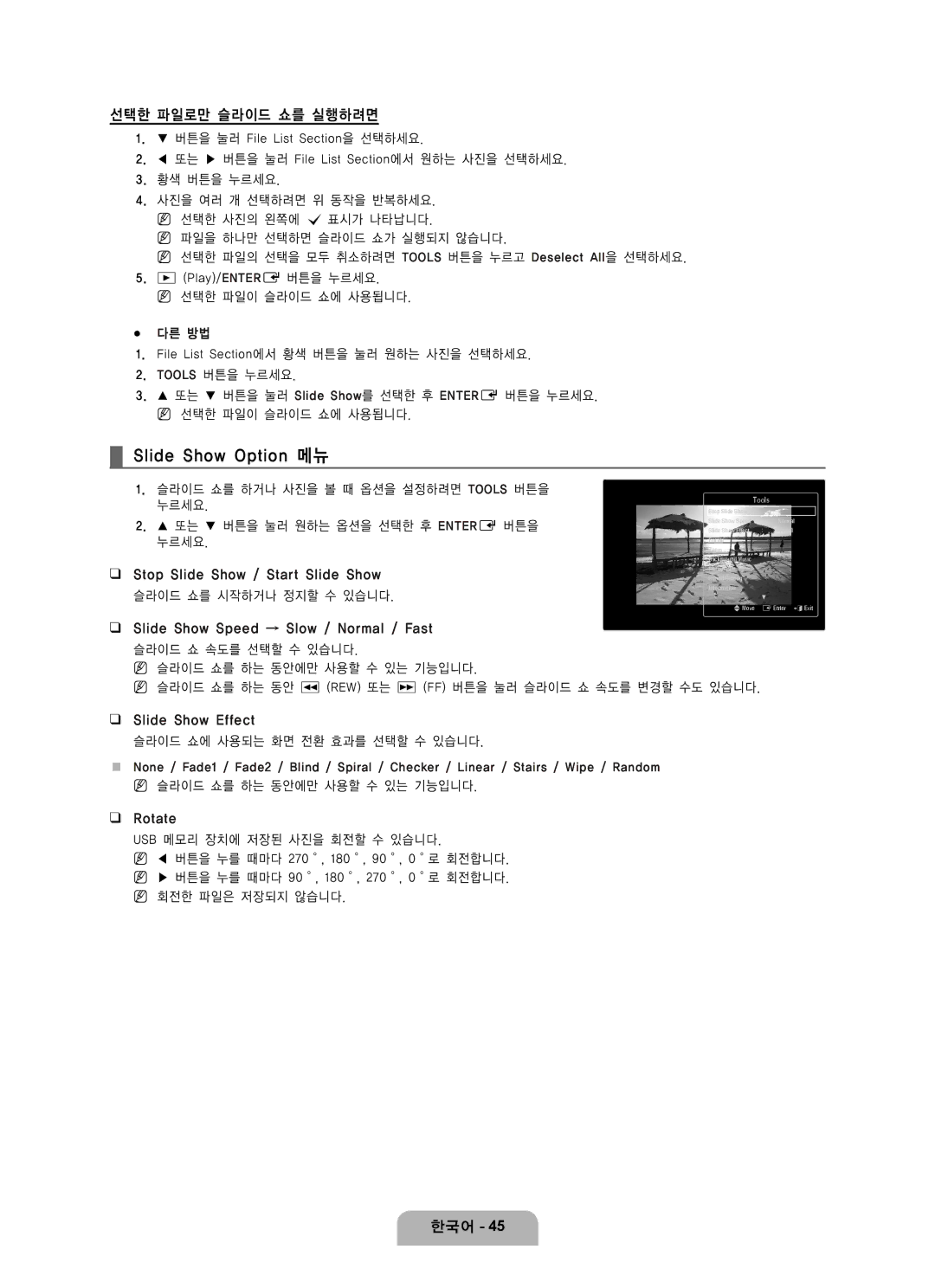 Samsung LN65B650 user manual Slide Show Option 메뉴 