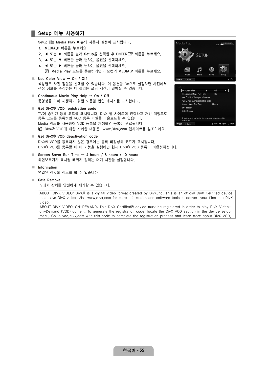 Samsung LN65B650 user manual Setup 메뉴 사용하기 