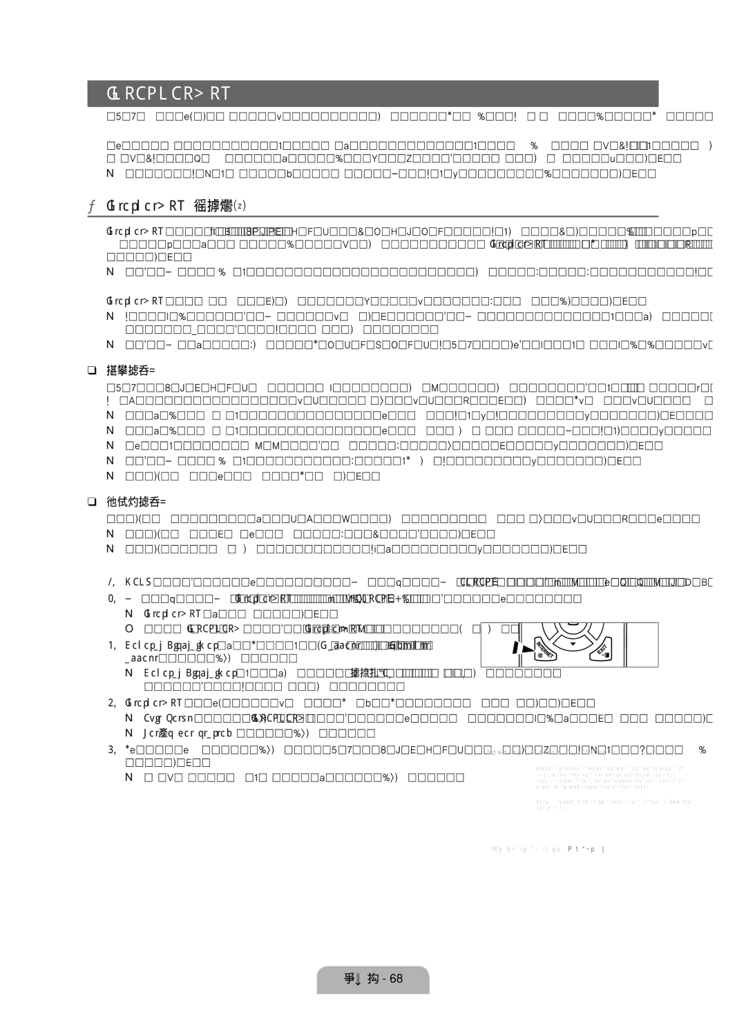 Samsung LN65B650 user manual Internet@TV 시작하기, 위젯이란?, 스니펫이란? 