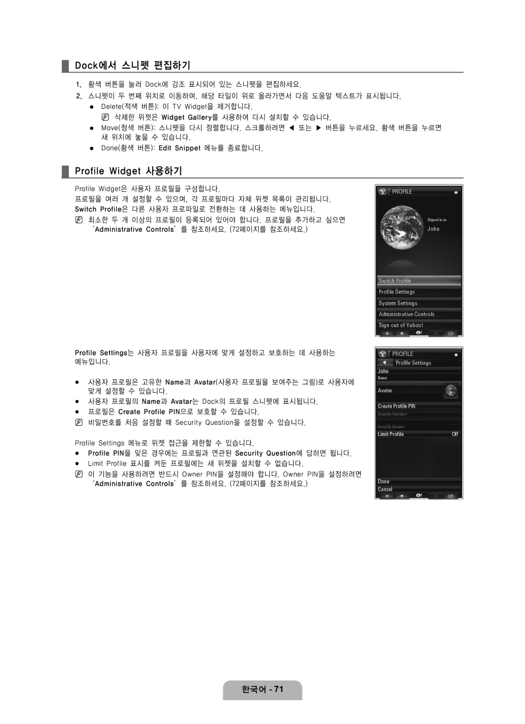 Samsung LN65B650 user manual Dock에서 스니펫 편집하기, Profile Widget 사용하기, Profile Widget은 사용자 프로필을 구성합니다 