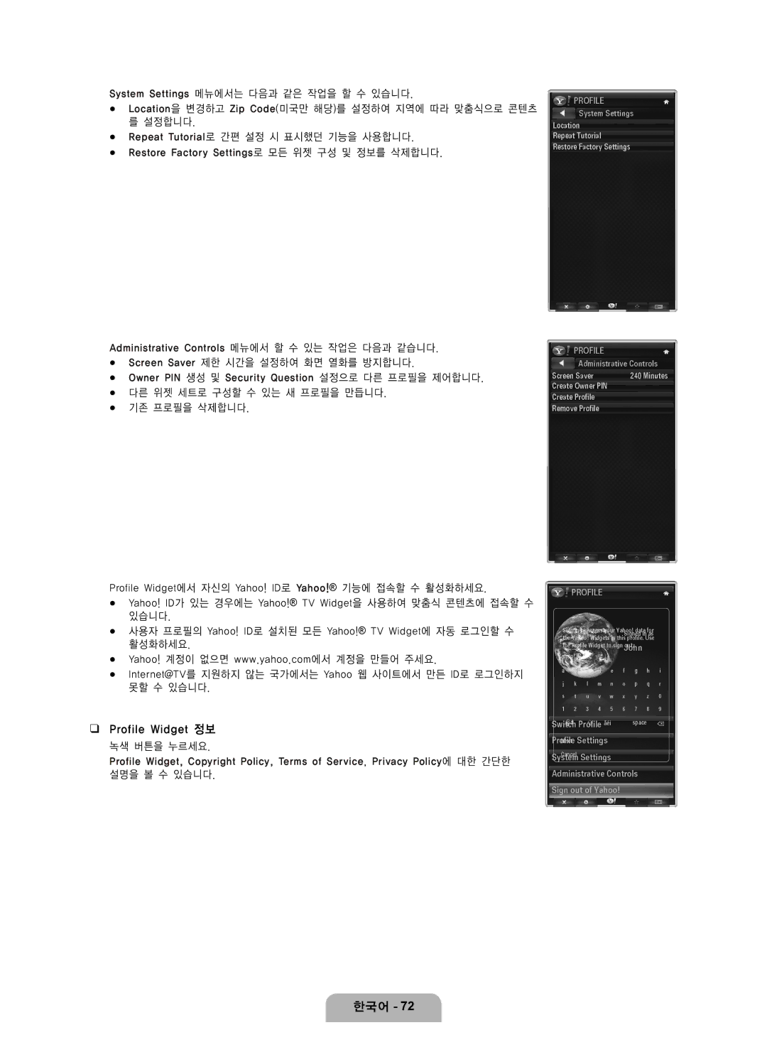 Samsung LN65B650 user manual Profile Widget 정보 