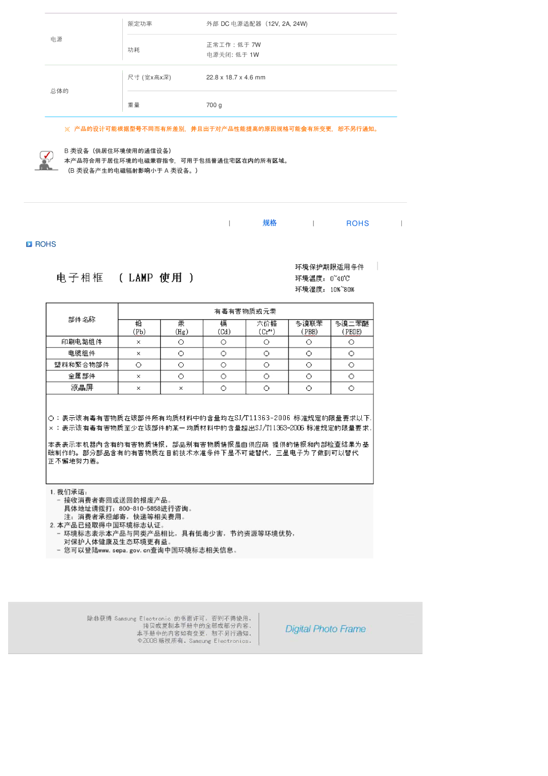 Samsung LP07MNLABTSEN manual Rohs 