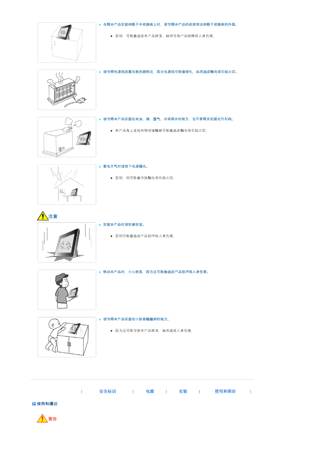 Samsung LP07MNLABTSEN manual 使用和清洁 