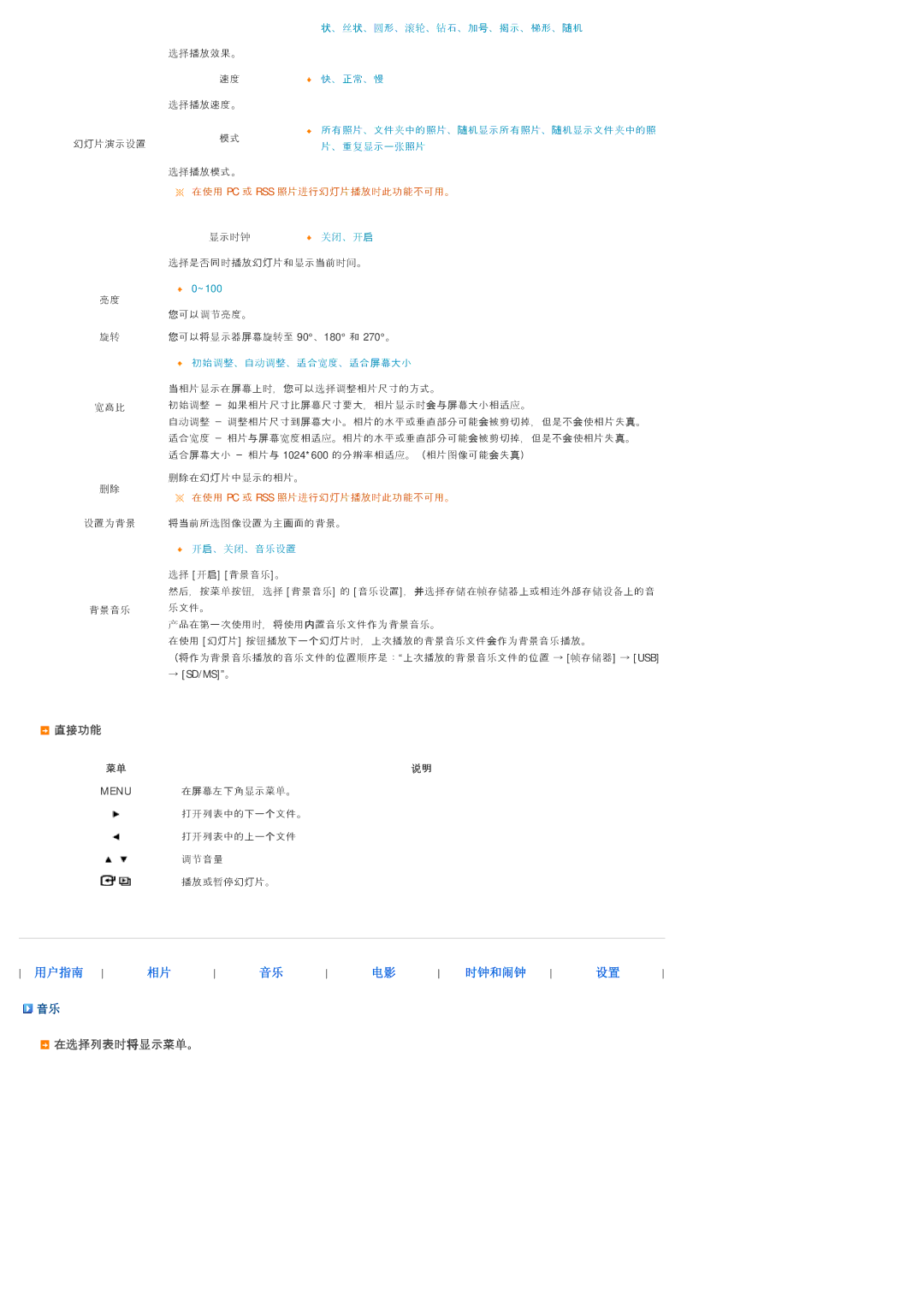 Samsung LP10CBQSBTZEN manual 相接定定 