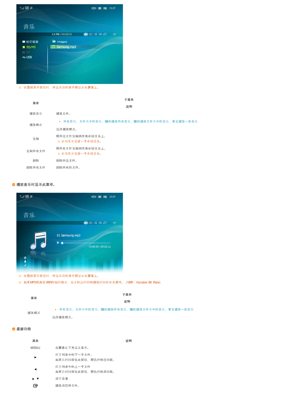 Samsung LP10CBQSBTZEN manual 文文但乐时显示按菜单。 