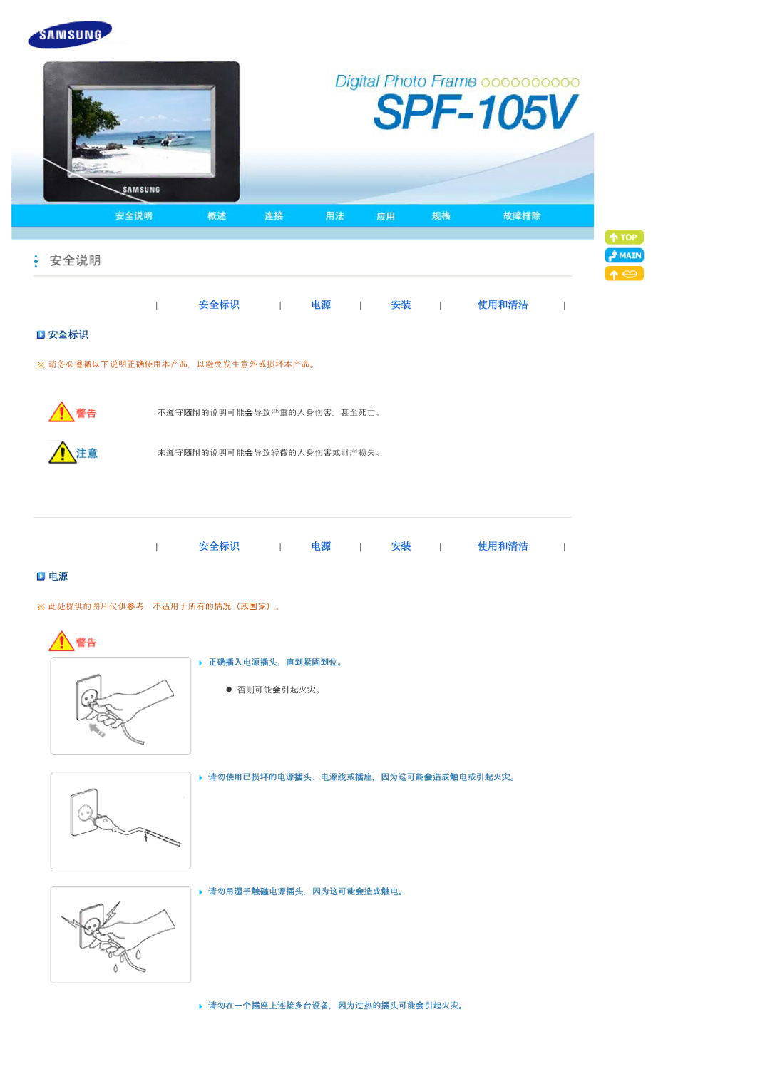 Samsung LP10CBQSBTZEN manual 安安标识 