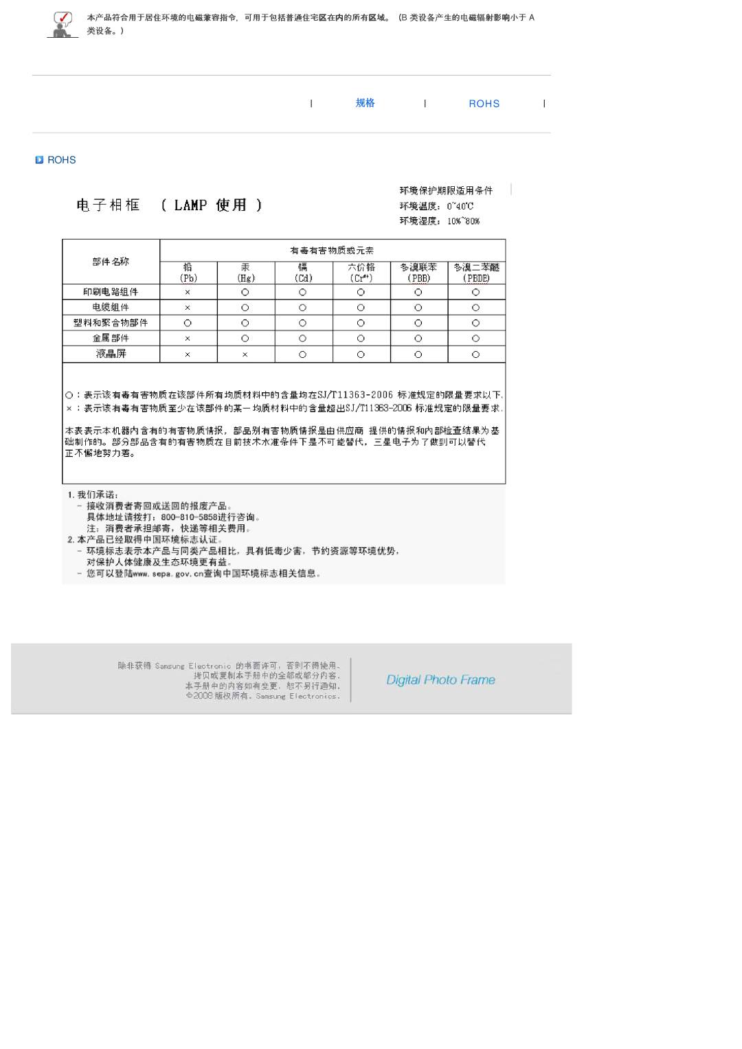 Samsung LP10CBQSBTZEN manual Rohs 