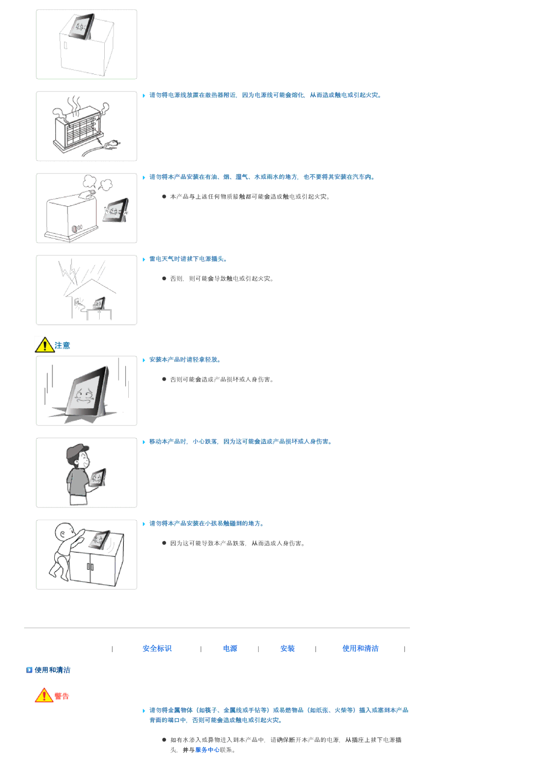 Samsung LP10CBQSBTZEN manual 使使使清洁 