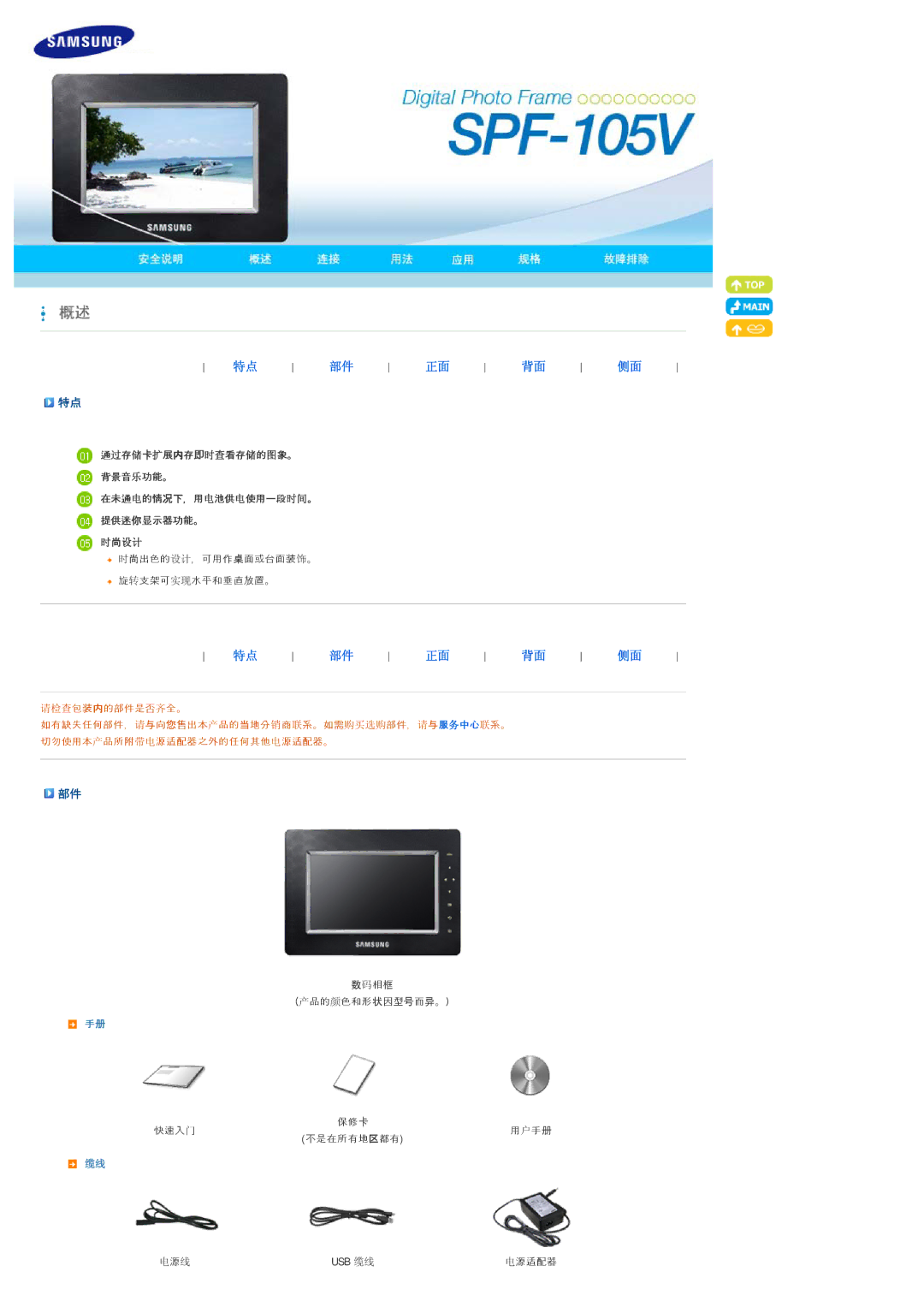 Samsung LP10CBQSBTZEN manual Usb 缆缆 