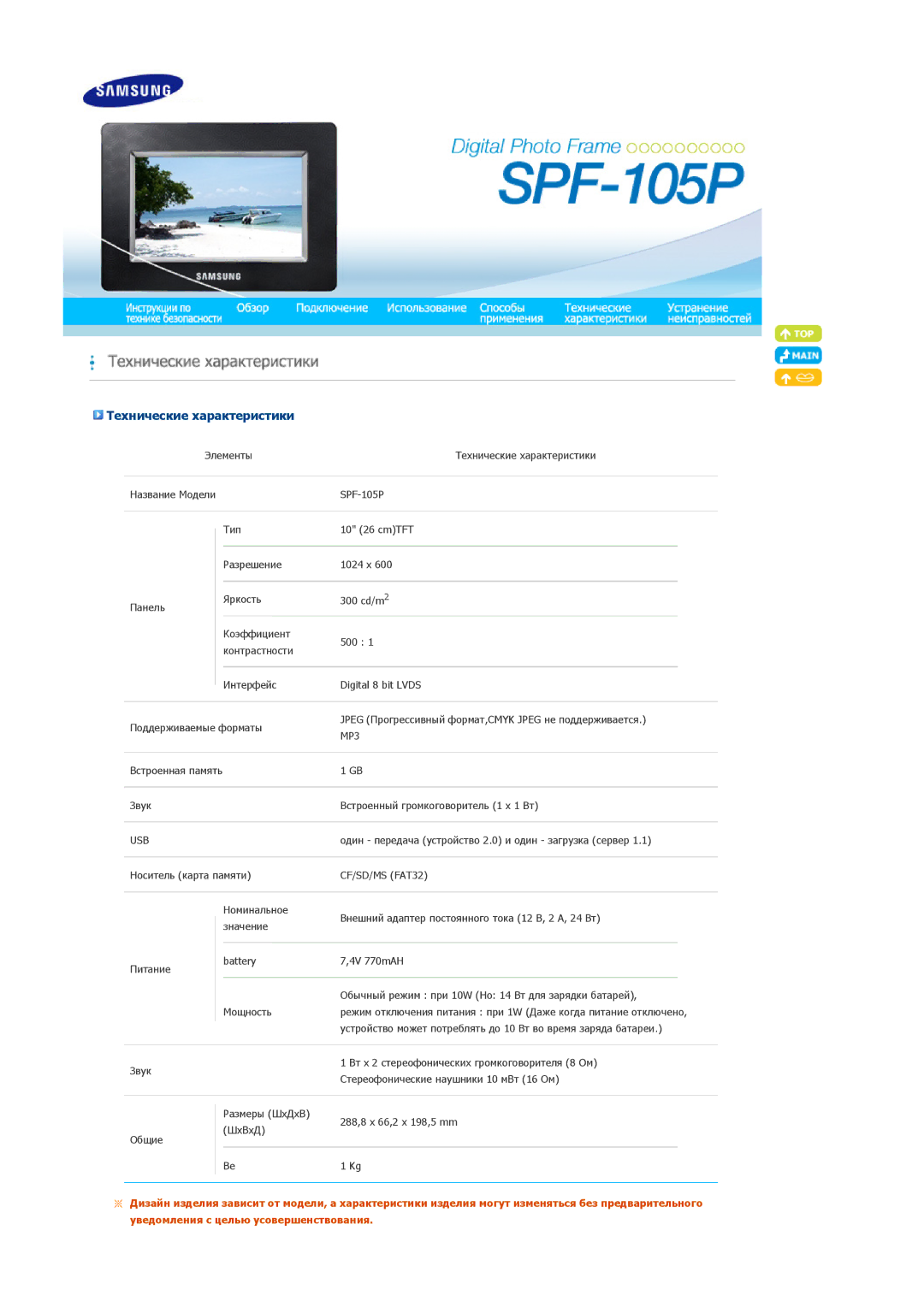 Samsung LP10CBQSST/EN manual Технические характеристики, Usb 