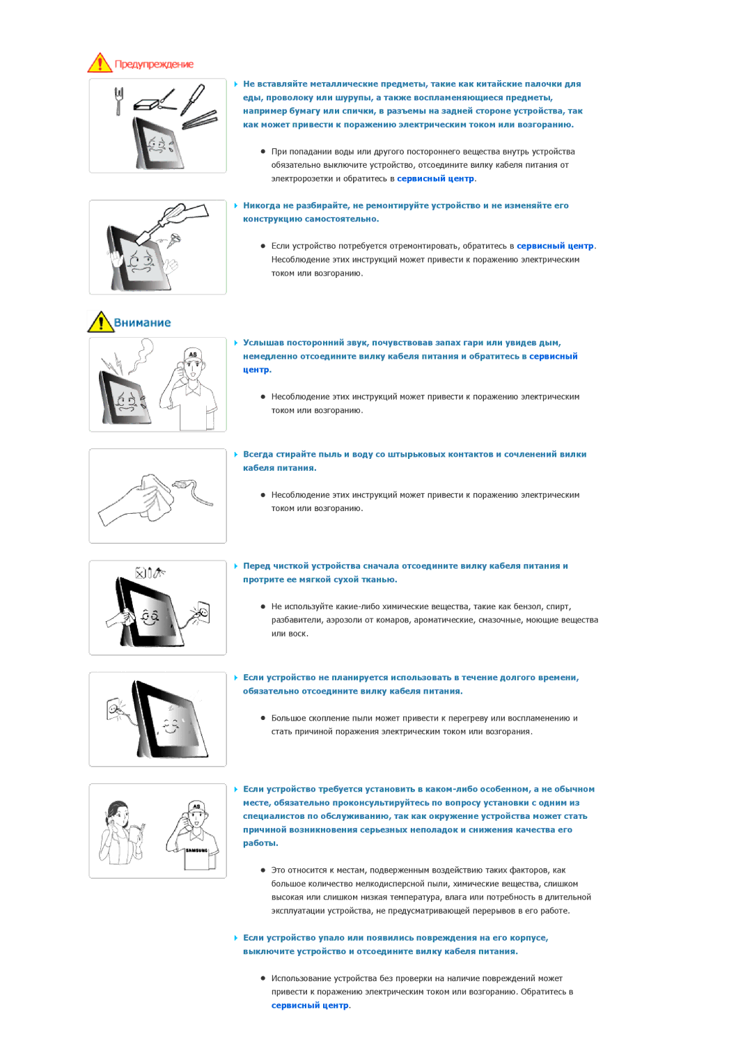 Samsung LP10CBQSST/EN manual 