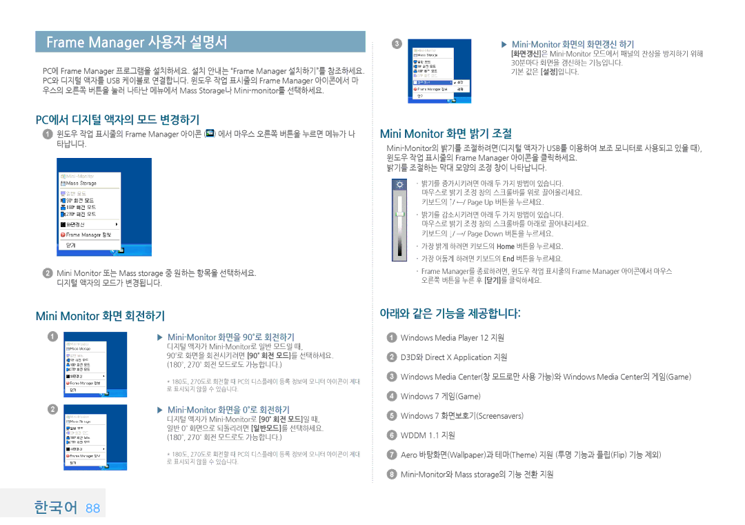 Samsung LP08IPLEBTZEN, LP10IPLSBTZEN manual Mini-Monitor 화면의 화면갱신 하기, Mini-Monitor 화면을 90˚로 회전하기, Mini-Monitor 화면을 0˚로 회전하기 