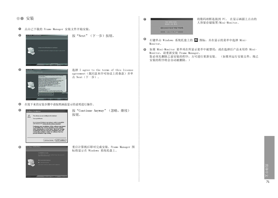 Samsung LP08IPLSBTZEN, LP10IPLSBTZEN, LP08IPLEBTZEN manual 按Next（下一步）按钮。 