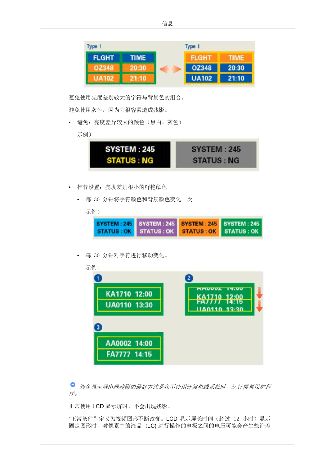 Samsung LS07LDPSF/EN manual 避免显示器出现残影的最好方法是在不使用计算机或系统时，运行屏幕保护程 序。 