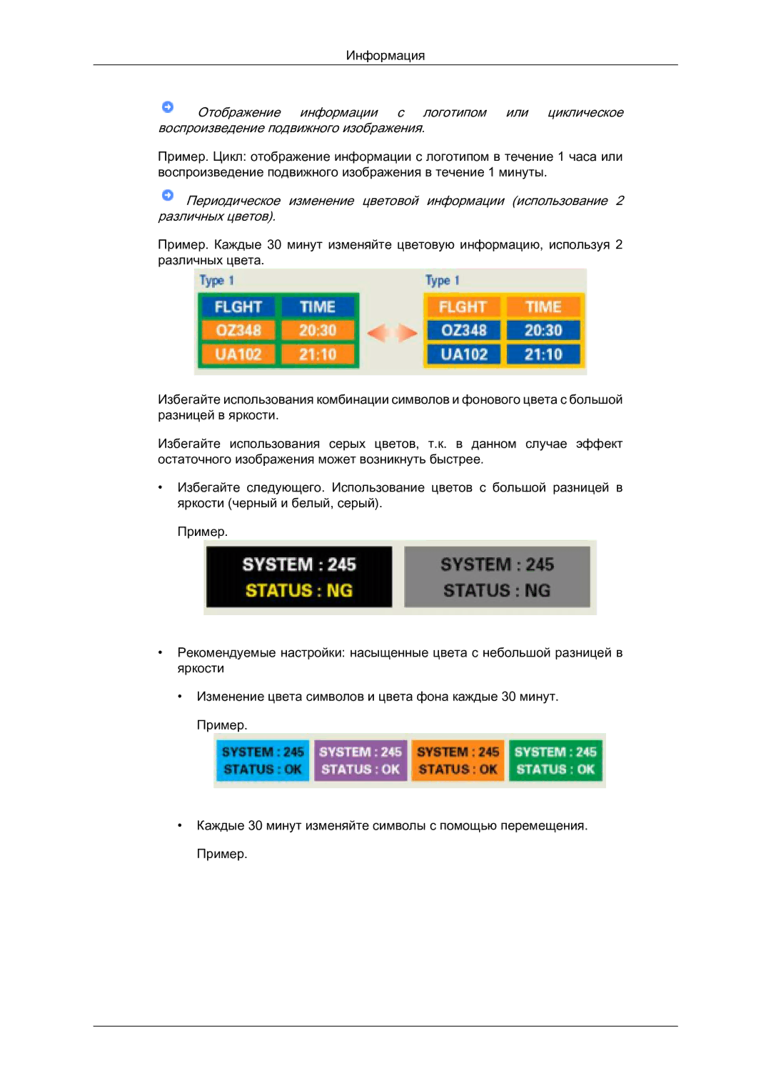 Samsung LS07LDPSF/EN manual Информация 