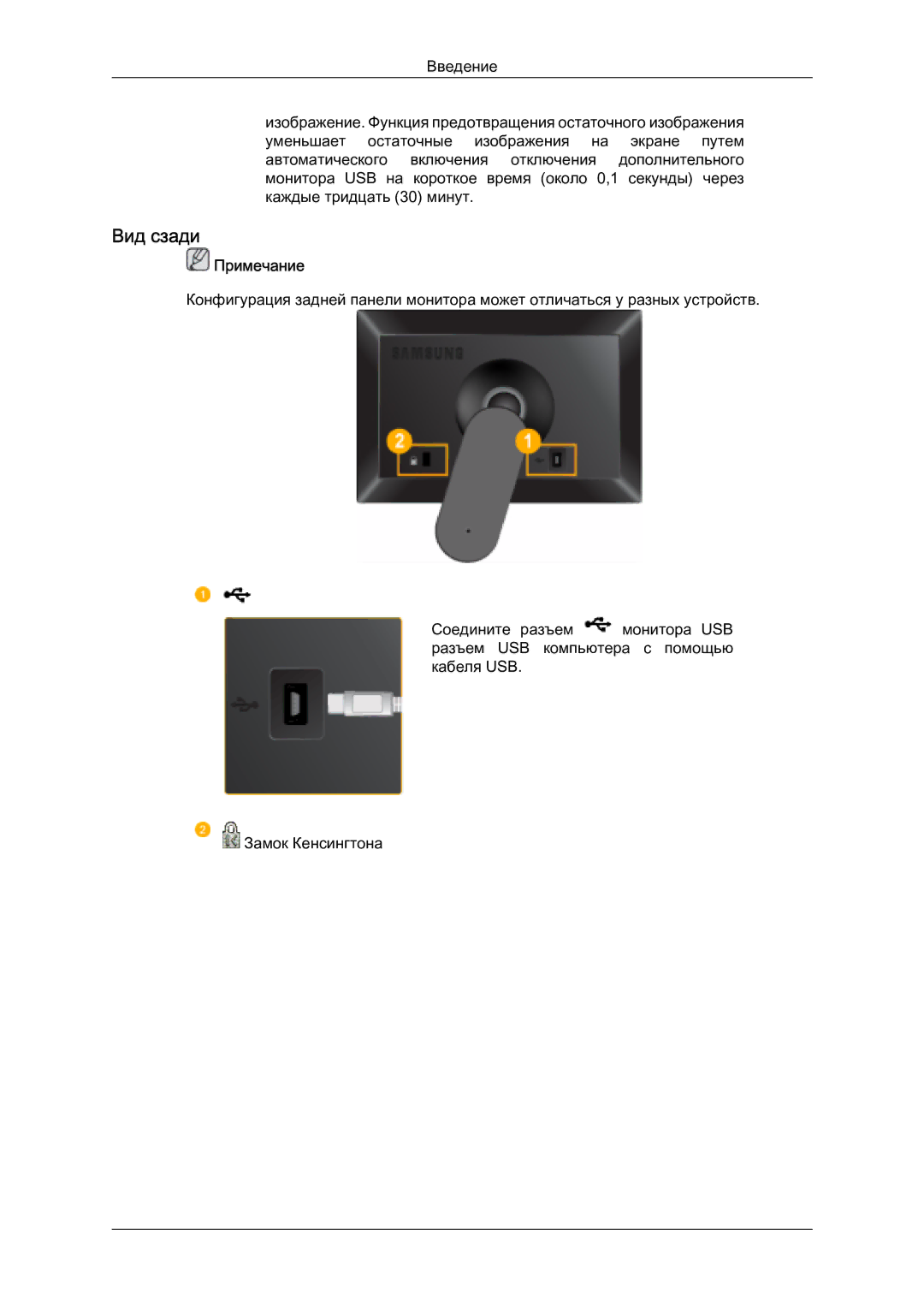 Samsung LS07LDPSF/EN manual Вид сзади 