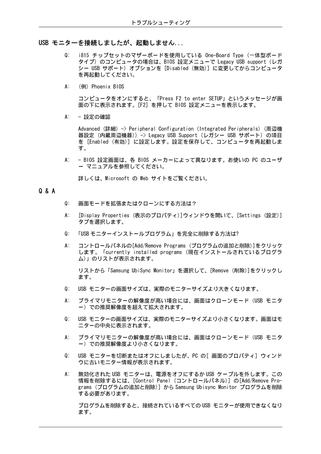 Samsung LS07LDPSF/XJ manual Usb モニターを接続しましたが、起動しません 